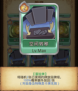 《地下城物語》卡牌幻境卡牌一覽 全卡牌效果展示