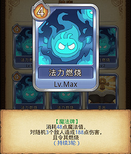 《地下城物語》卡牌幻境卡牌一覽 全卡牌效果展示