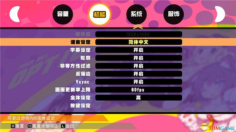 《桃色彈珠檯 閃亂神樂》圖文上手指南 全人物介紹級流程試玩