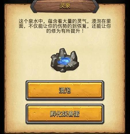 《地下城物語》山海秘境怎麽玩 新迷宮山海秘境玩法攻略