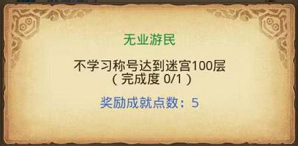 《地下城物語》M08星域更新 地下城物語本周更新內容一覽 《地下城物語》M08星域更新 地下城物語本周更新內容一覽