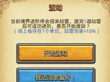 《地下城物語》山海秘境渡劫傷害 山海秘境渡劫玩法攻略 《地下城物語》山海秘境渡劫傷害 山海秘境渡劫玩法攻略