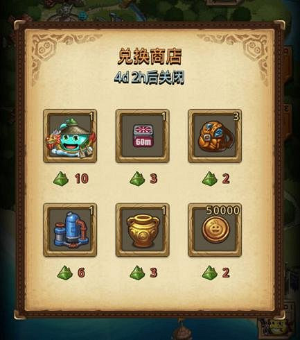 《地下城物語》端午活動有哪些 端午活動攻略