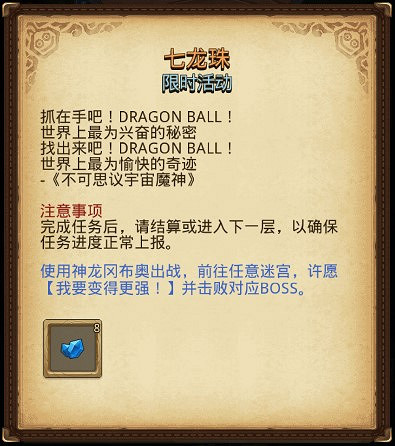 《地下城物語》寸金難買寸光陰兒童節 61兒童節越野介紹 《地下城物語》寸金難買寸光陰兒童節 61兒童節越野介紹