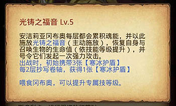 《地下城物語》連動萬象物語 新角色技能介紹