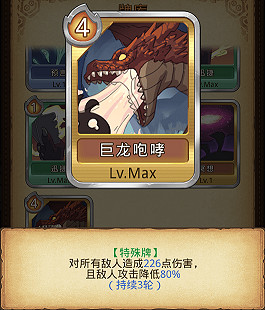 《地下城物語》卡牌幻境特殊卡牌獲取方式 特殊卡牌獲得方式一覽