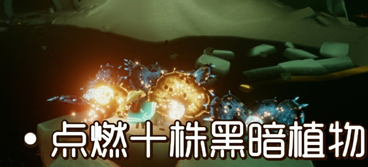 《光遇》9.22任務攻略 9月22日每日任務怎麽做