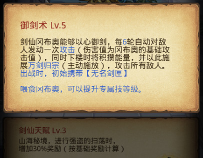 《地下城物語》山海秘境怎麽玩 新迷宮山海秘境玩法攻略