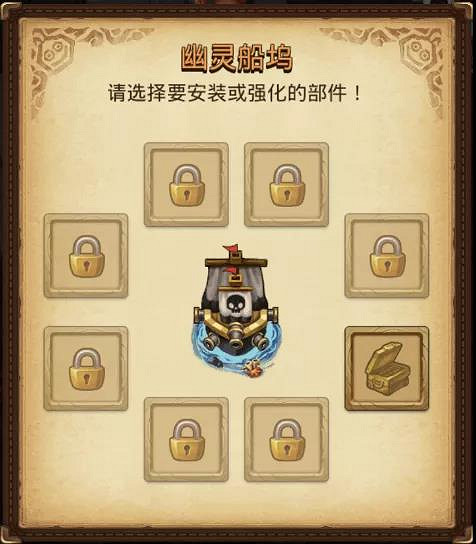 《地下城物語》骷髏島挑戰迷宮怎麽玩 骷髏島主題挑戰迷宮攻略