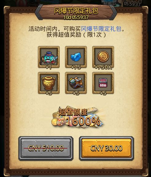 《地下城物語》88岡爆節活動介紹 88岡爆節攻略 《地下城物語》88岡爆節活動介紹 88岡爆節攻略