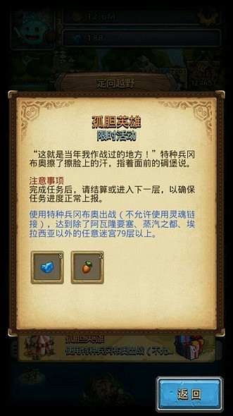 《地下城物語》國慶活動彙總 全新活動等你來爆肝