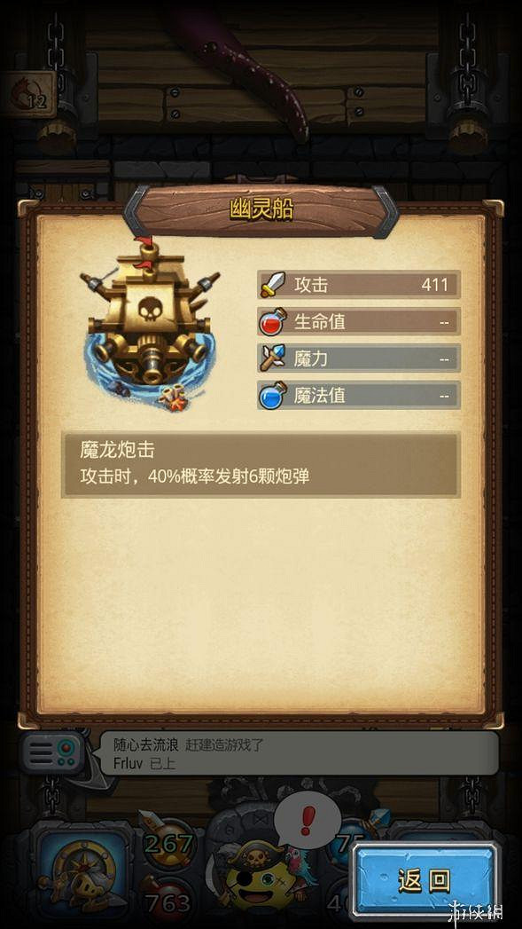 《地下城物語》幽靈船長六星雕像彩蛋 幽靈船長六星天賦介紹