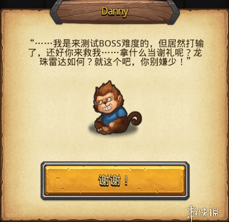 《地下城物語》混沌深淵五只猴子遇見方法以及隱藏獲取