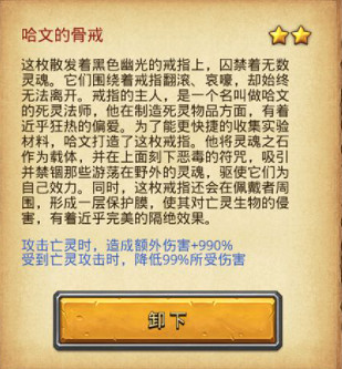 《地下城物語》哈文的實驗室怎麽過 哈文的實驗室攻略 《地下城物語》哈文的實驗室怎麽過 哈文的實驗室攻略