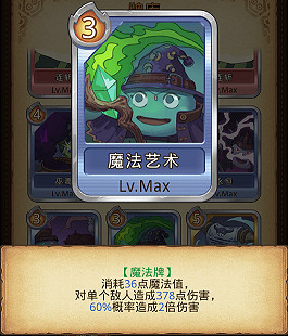 《地下城物語》卡牌幻境卡牌一覽 全卡牌效果展示