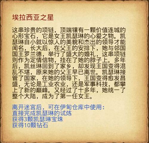《地下城物語》凱瑟琳試煉攻略 埃拉西亞之星怎麽獲得 《地下城物語》凱瑟琳試煉攻略 埃拉西亞之星怎麽獲得