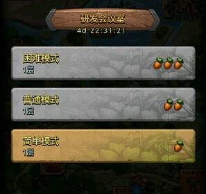 《地下城物語》研發會議室怎麽過 研發會議室困難通關攻略 《地下城物語》研發會議室怎麽過 研發會議室困難通關攻略