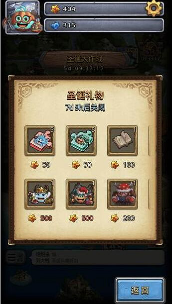 《地下城物語》聖誕裝束怎麽獲得 聖誕五角星兌換獎勵推薦