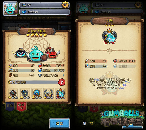 《地下城物語》常用稱號搭配介紹 常用稱號升級路線推薦攻略