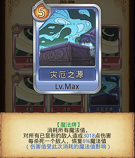 《地下城物語》卡牌幻境卡牌一覽 全卡牌效果展示