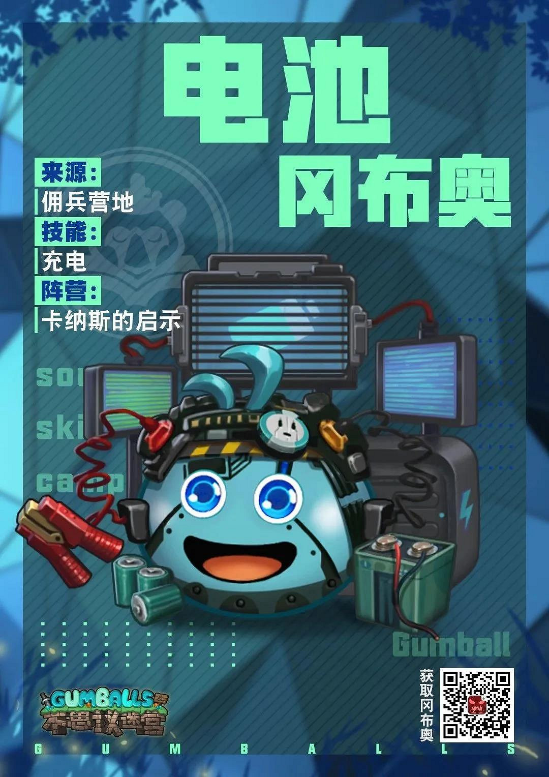 《地下城物語》電池岡布奧介紹 電池岡布奧技能天賦一覽