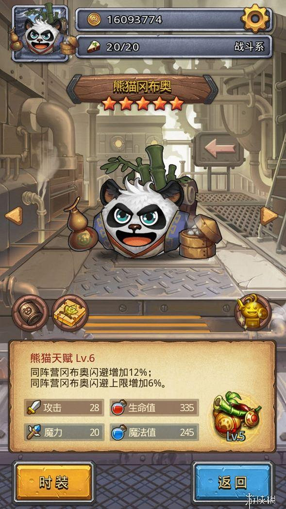 《地下城物語》熊貓六星雕像彩蛋 熊貓皮膚獲得方法