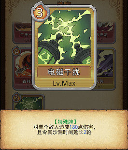 《地下城物語》卡牌幻境卡牌一覽 全卡牌效果展示