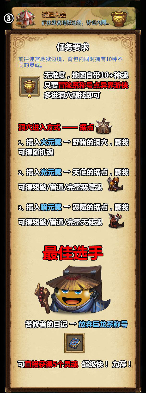 《地下城物語》7月11日定向越野活動攻略 暑假狂歡活動攻略 《地下城物語》7月11日定向越野活動攻略 暑假狂歡活動攻略