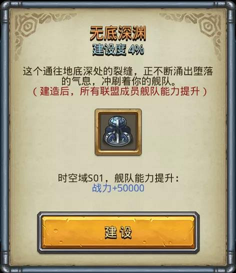 《地下城物語》時空域建築彙總 時空域S01主星建築效果一覽