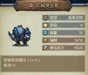 《地下城物語》M10星域克隆體一覽 M10星域全機器人獲得方式一覽