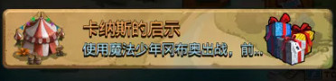《地下城物語》埃拉西亞運動會聖誕老人 定向越野遊蕩者之歌攻略 《地下城物語》埃拉西亞運動會聖誕老人 定向越野遊蕩者之歌攻略