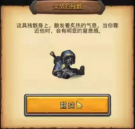 《地下城物語》山海秘境彩蛋一覽 山海秘境迷宮有哪些彩蛋