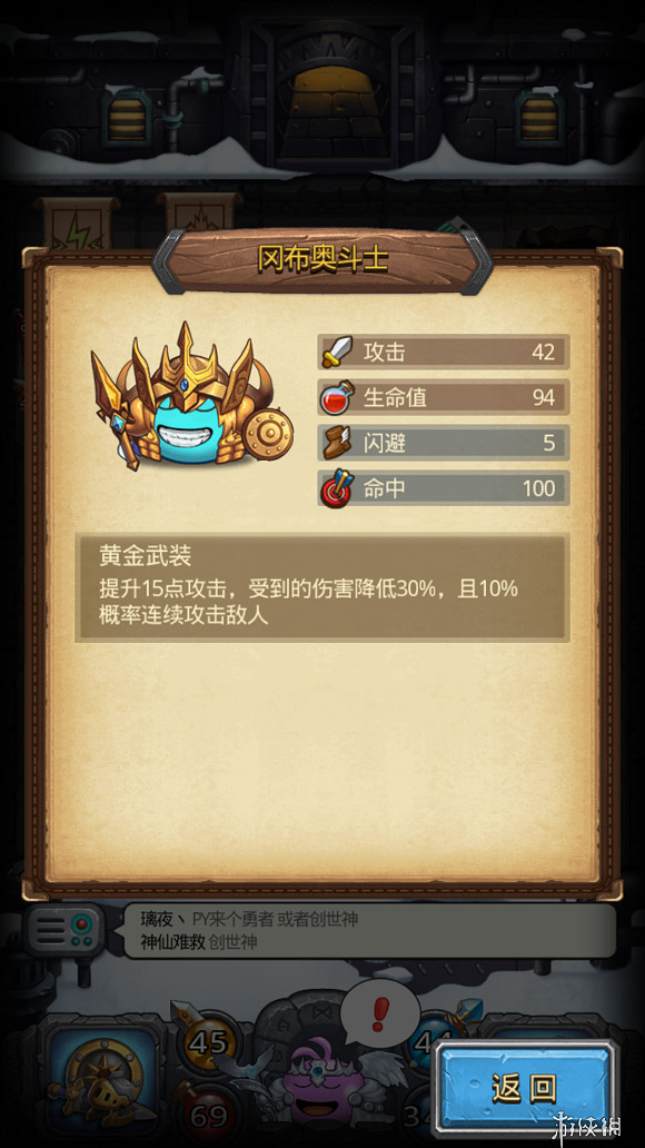 《地下城物語》雅典娜能收哪些小弟 雅典娜技能可收小弟一覽