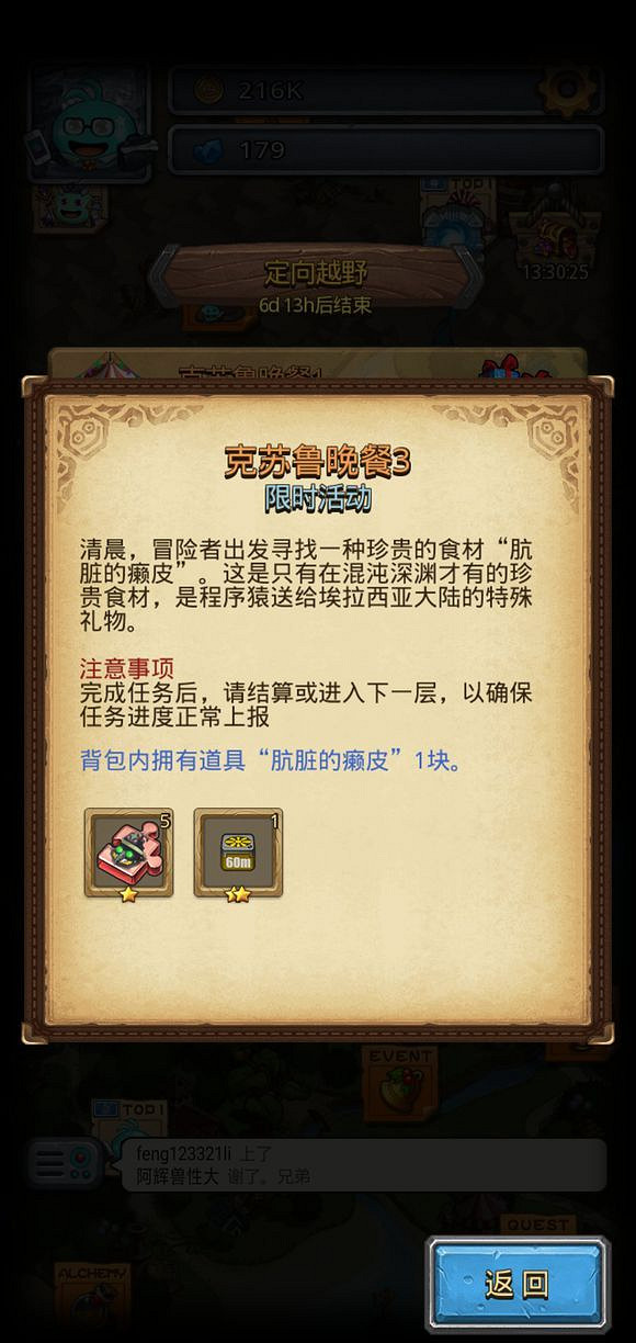 《地下城物語》克蘇魯晚餐道具怎麽得 克蘇魯晚餐所需物品獲得