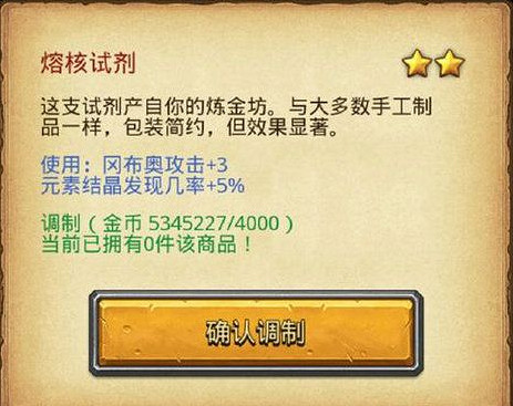 《地下城物語》定向越野紅紅火火完成攻略