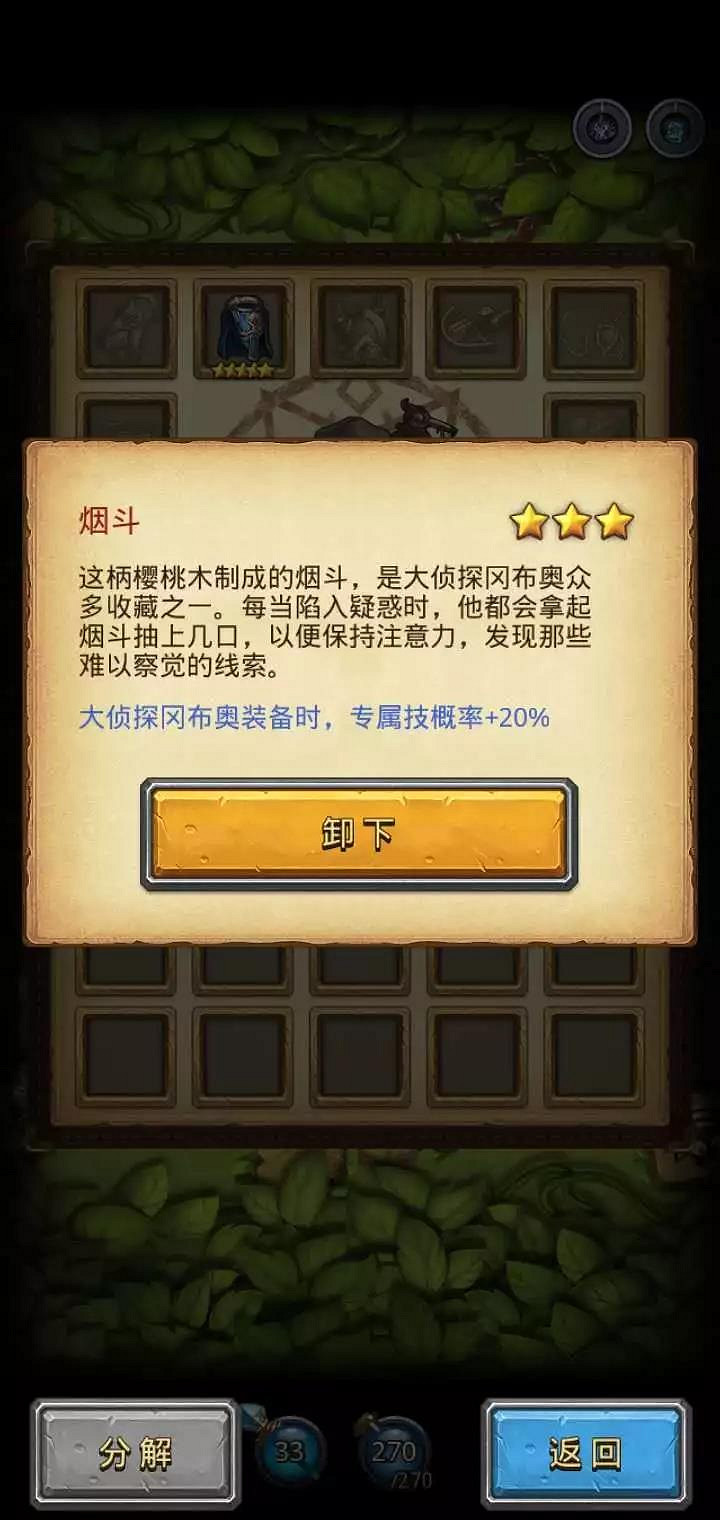 《地下城物語》大偵探岡布奧介紹 大偵探岡布奧天賦技能解析