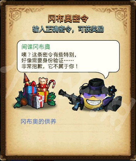 《地下城物語》父親節密令 2021父親節密令分享 《地下城物語》父親節密令 2021父親節密令分享