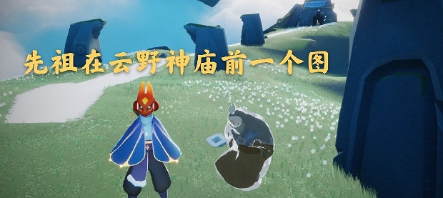 《光遇》12月4日每日任務怎麽做 12.4每日任務攻略