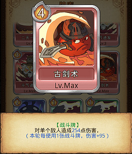 《地下城物語》卡牌幻境卡牌一覽 全卡牌效果展示