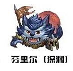 《地下城物語》芬裡爾岡布奧介紹 四周年金罐岡布奧芬裡爾技能天賦