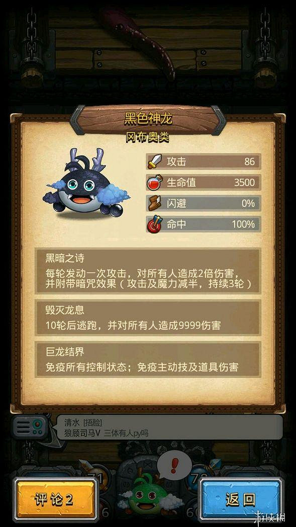 《地下城物語》神龍六星雕像彩蛋 神龍皮膚獲得方法