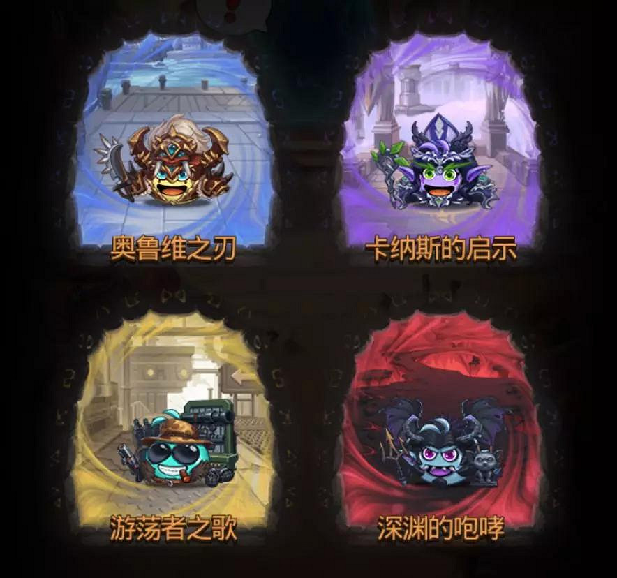 《地下城物語》迷宮未來計劃一覽 競技場新定向聖誕新春活動預告