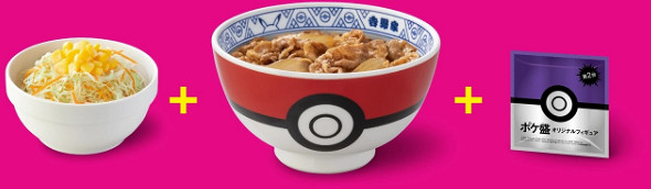 寶可夢連動吉野家活動將開 用餐贈送新寶可夢小手辦 寶可夢連動吉野家活動將開 用餐贈送新寶可夢小手辦
