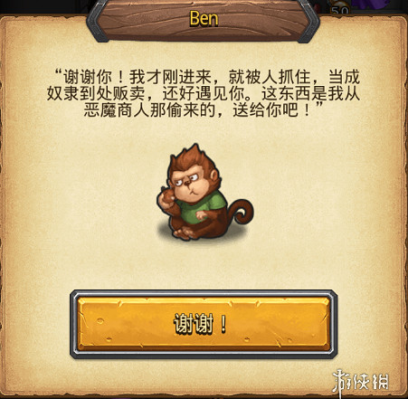 《地下城物語》混沌深淵五只猴子遇見方法以及隱藏獲取