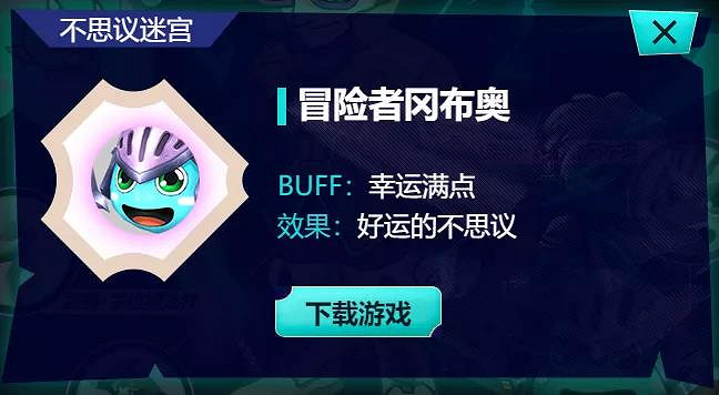 《地下城物語》魔淵之刃連動活動介紹 連動福利活動規則一覽 《地下城物語》魔淵之刃連動活動介紹 連動福利活動規則一覽