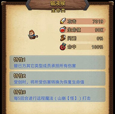 《地下城物語》閒山迷窟雙猴子Boss打法推薦 打法攻略一覽 《地下城物語》閒山迷窟雙猴子Boss打法推薦 打法攻略一覽