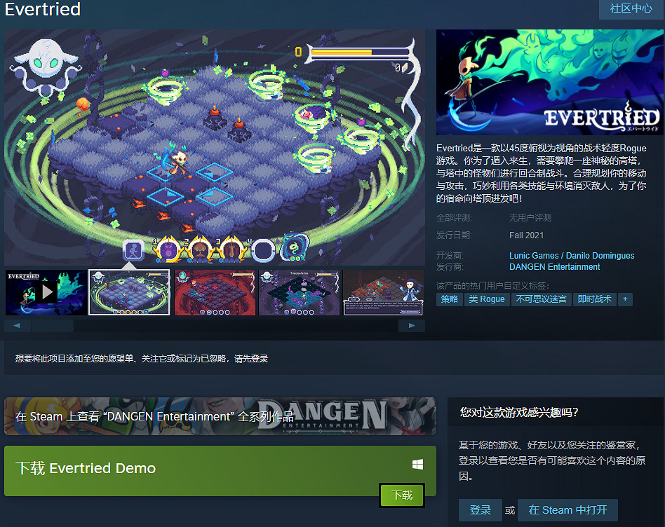 類Rogue策略《Evertried》10月21日發售 免費試玩