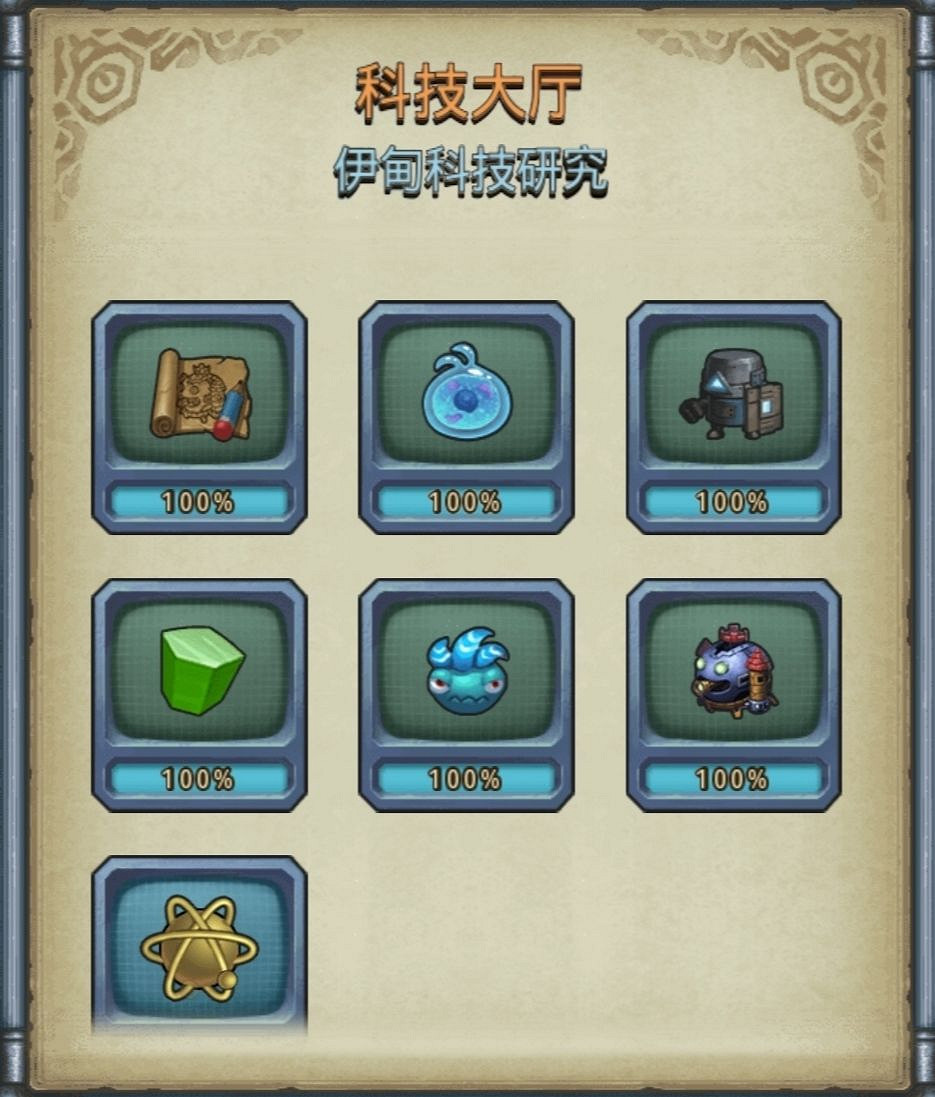 《地下城物語》新手攻略 新手怎麽玩