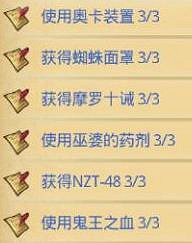 《地下城物語》第九十一區通關攻略 第九十一區怎麽過