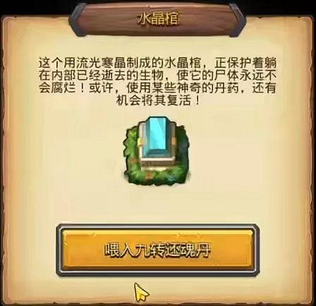 《地下城物語》山海秘境彩蛋一覽 山海秘境迷宮有哪些彩蛋